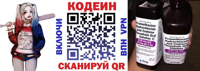 Купить закладки Унеча Кодеин напиток Lean (лин)