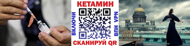 Кетамин ketamine  Купить закладки  Унеча 