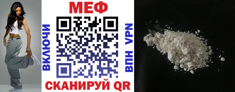 МЕФ mephedrone  Купить где  Унеча 